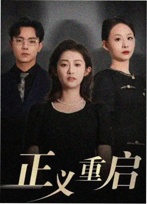 星辰影视剧大全 资讯 剧集推荐
